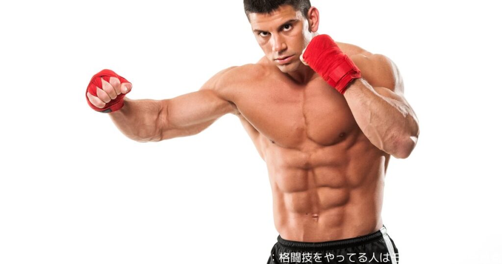 まとめ：格闘技をやってる人はモテる？魅力と注意点